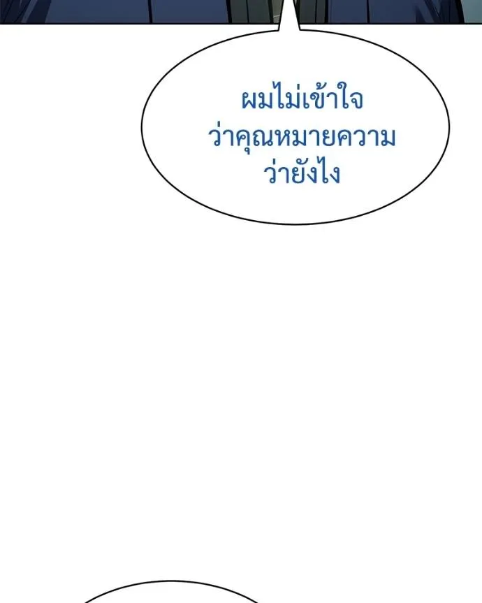 Baek XX ตอนที่ 106 รูปที่ 20