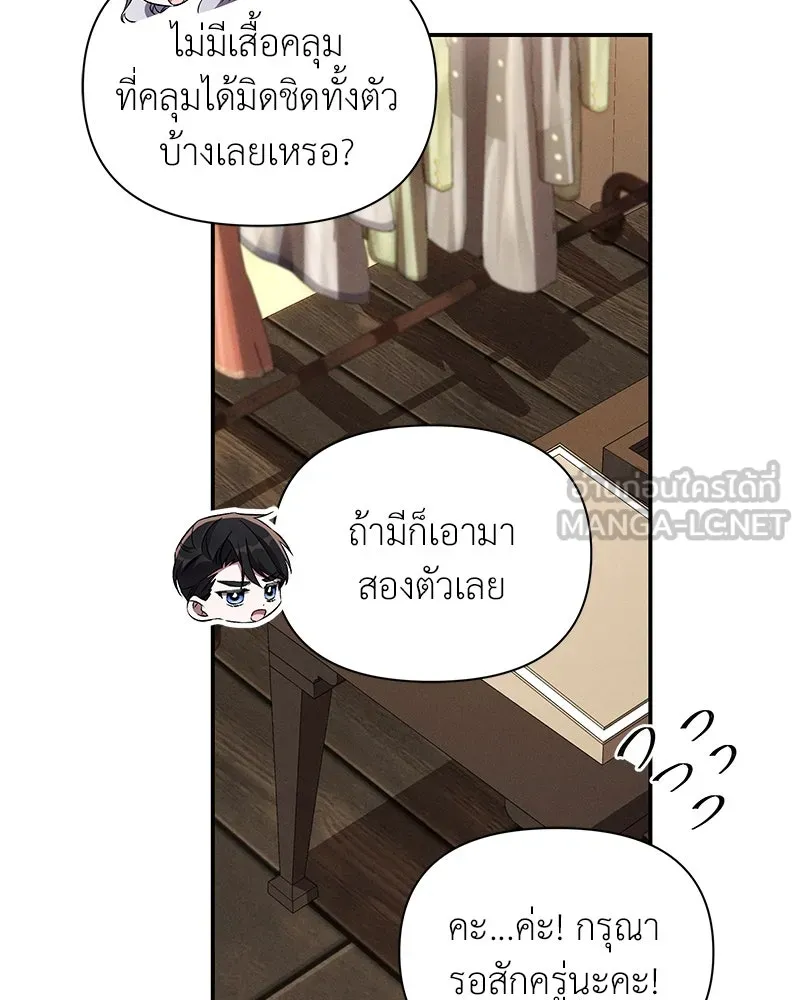 โอ้ ศัตรูที่รัก ตอนที่ 94 รูปที่ 72