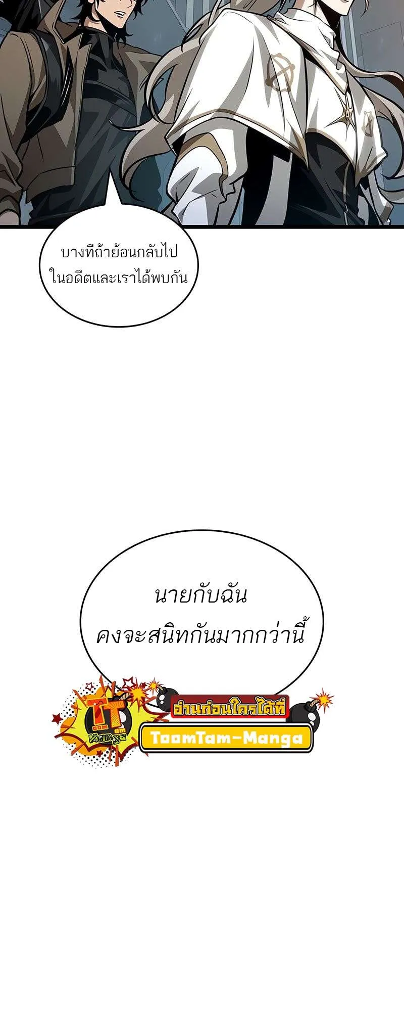 The World After the end โลกหล_งการล_มสลาย ตอนที่ ตอนที่ 174 รูปที่ 21