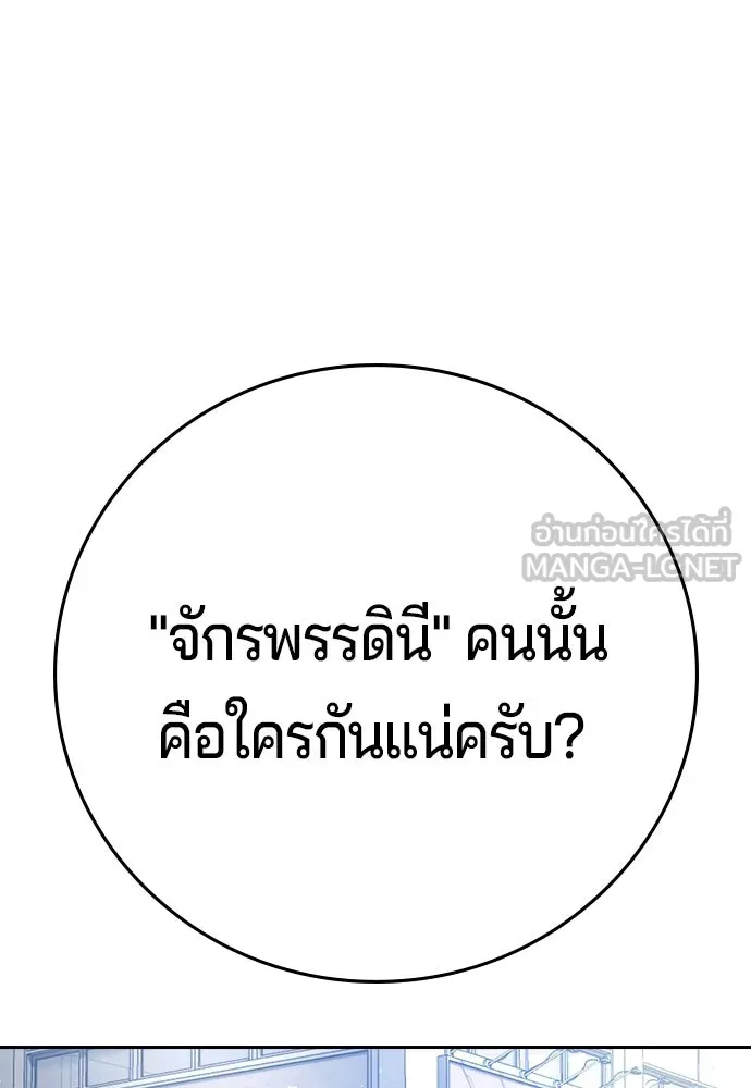คูเซรา ตอนที่ 77 (ตอนจบ) รูปที่ 45