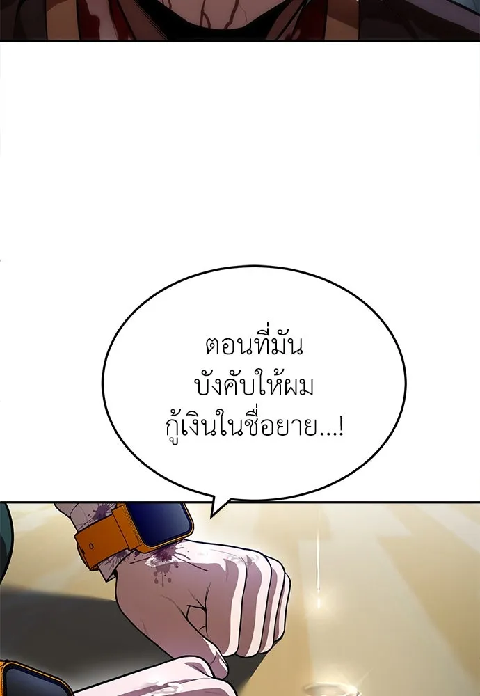 สนามเด็กล่า ตอนที่ 1 รูปที่ 82