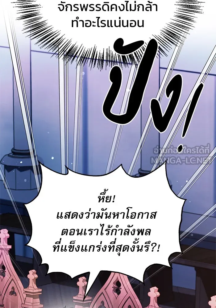 ผมไม่ได้เก่งอย่างที่คิด ตอนที่ 67 รูปที่ 150