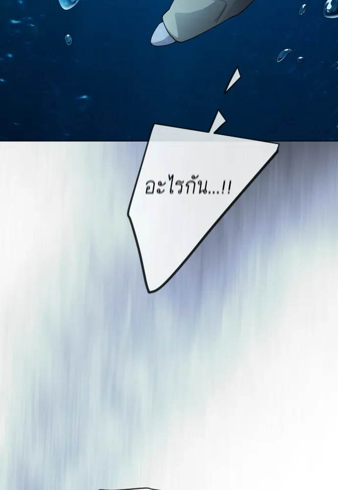 ยุคแห่งยอดมนุษย์ ตอนที่ 114 รูปที่ 32