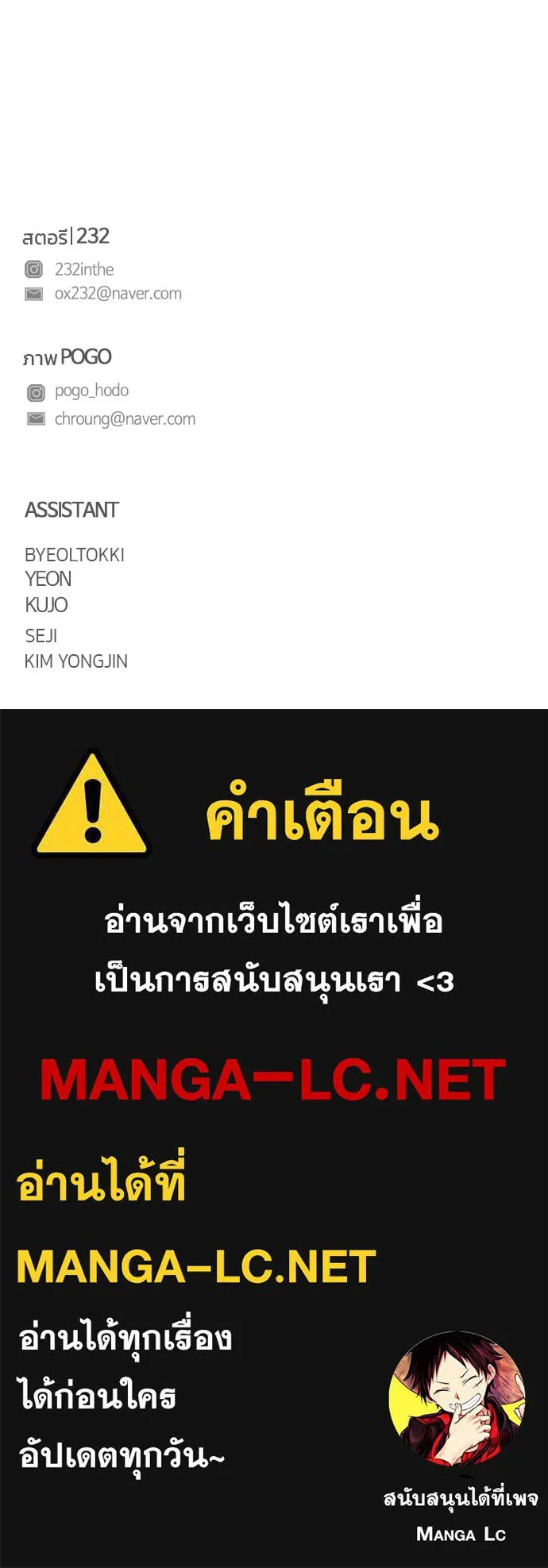 JAKDU ตอนที่ 89 รูปที่ 151