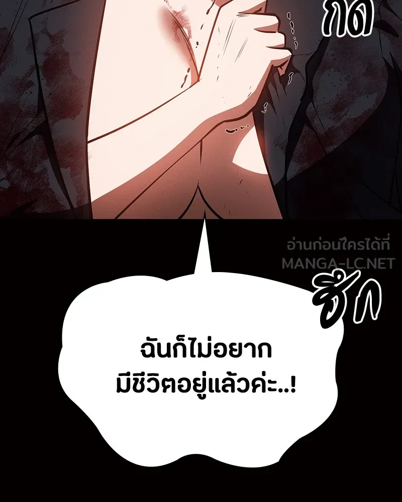 มือสังหารพันธุ์อมตะ ตอนที่ 24 รูปที่ 63