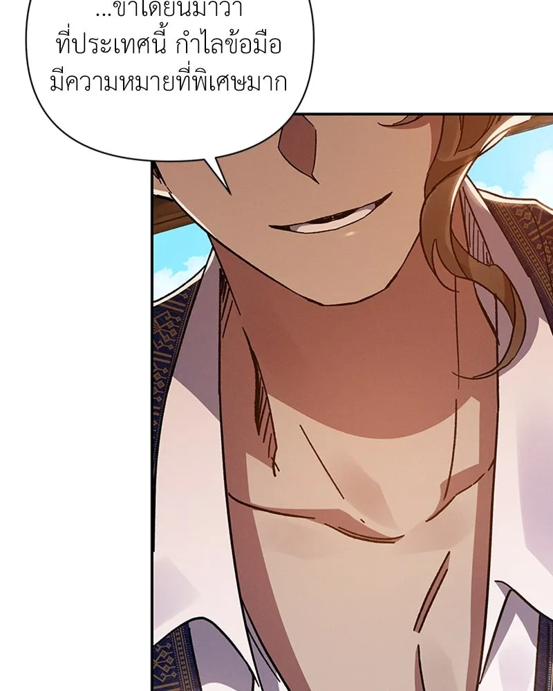 โอ้ ศัตรูที่รัก ตอนที่ 37 รูปที่ 59