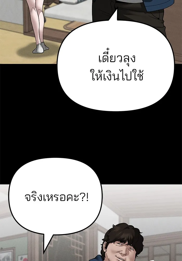 เลวฟาดเลว ตอนที่ 106 รูปที่ 64