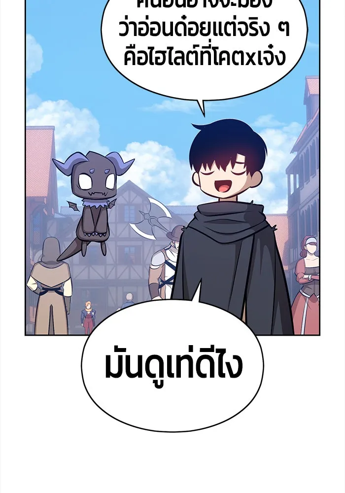 +99 ท่อนไม้พร้อมบวก ตอนที่ 3 รูปที่ 74