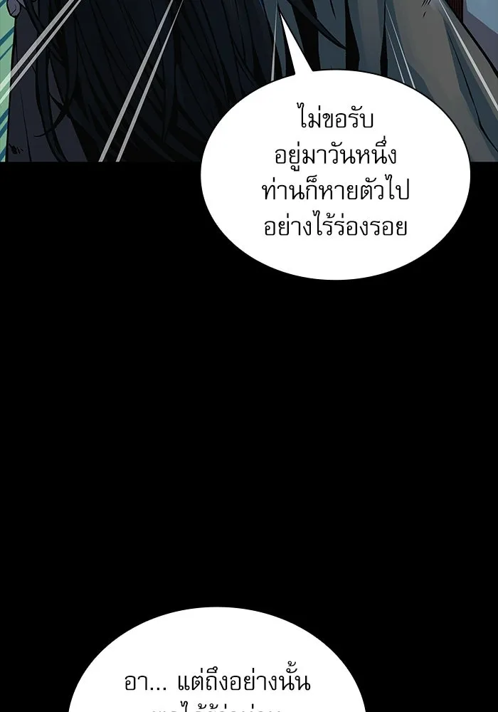 ลับลางลวง ตอนที่ 98 ลัทธิบูชาไฟ (2) รูปที่ 73