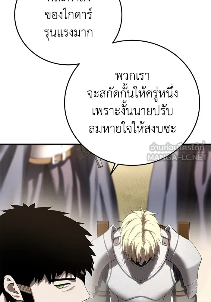 ยอดนักดาบผู้โอบอุ้มดารา ตอนที่ 81 รูปที่ 153