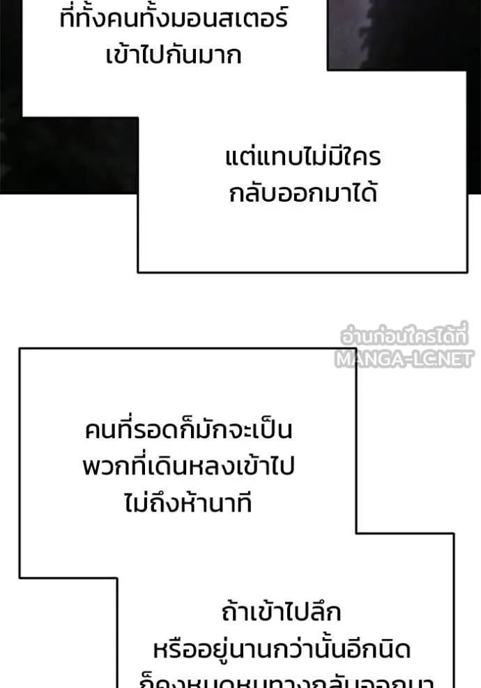 โกดังลับหลังโลกแตก ตอนที่ 66 รูปที่ 79
