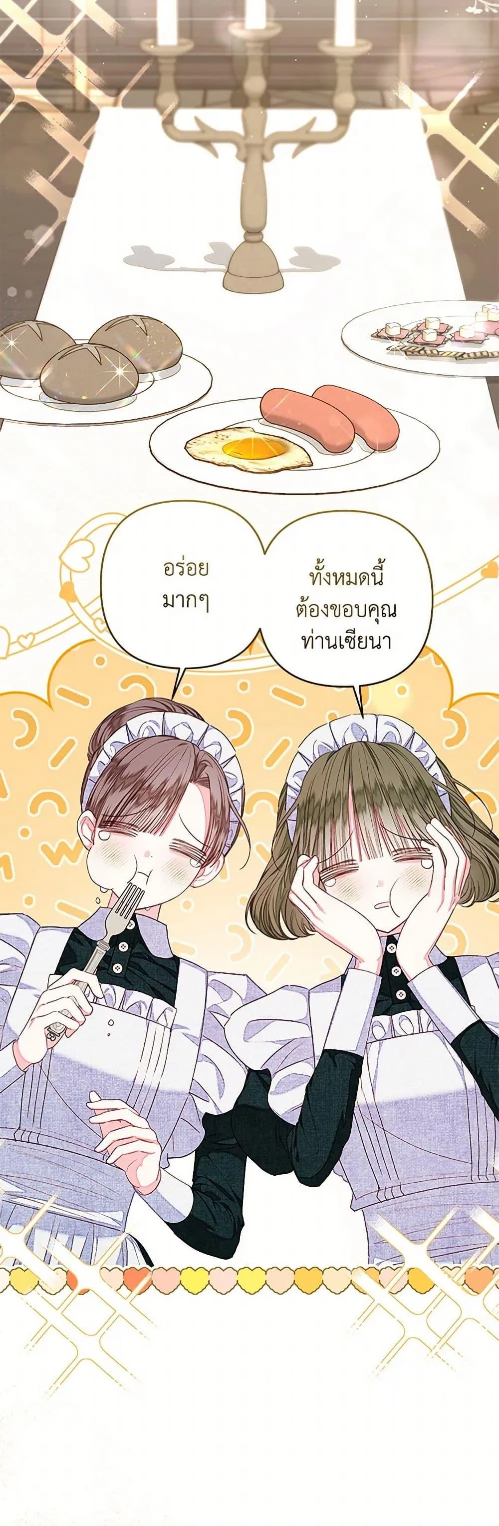 Being a Maid is Better than Being a Princess ฉ_นเป_นสาวใช_ได_ด_กว_าเป_นเจ_าหญ_งอ_กค_ะ ตอนที่ ตอนที่ 34 รูปที่ 38