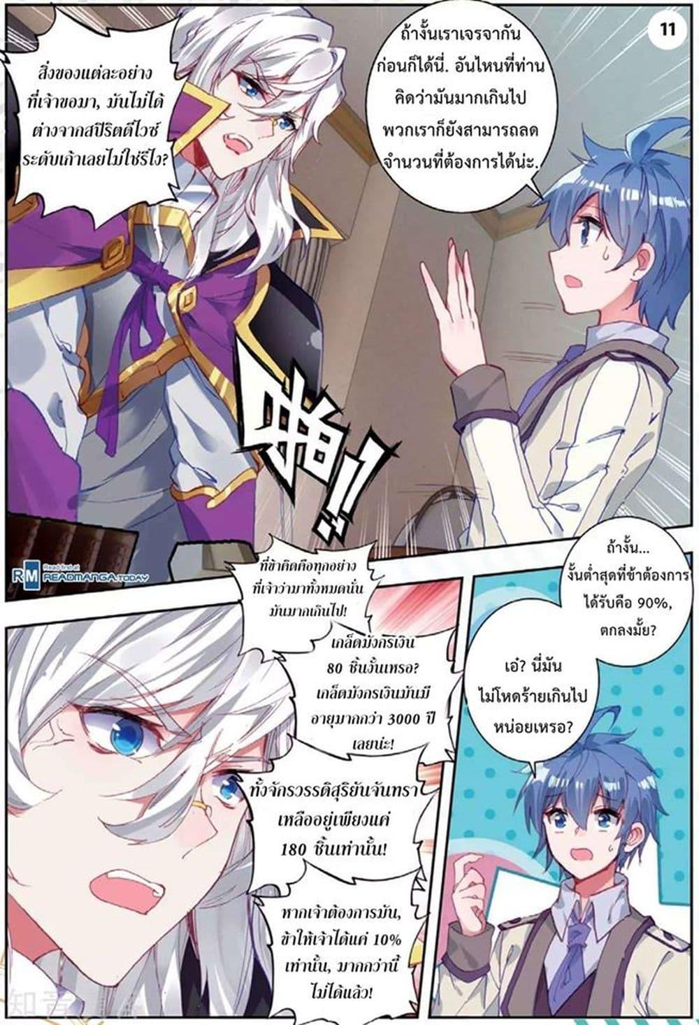 Manga-lc-com อ่านมังงะ อ่านการ์ตูน ออนไลน์ ฟรี Douluo Dalu II ตอนที่ 1 2 3 4 5 6 7 8 9 10 11 12 13 14 ฟรี ไม่มีโฆษณา Manga-lc - อ่าน มังงะ อ่าน การ์ตูน ออนไลน์ อ่านมังงะ ฟรี