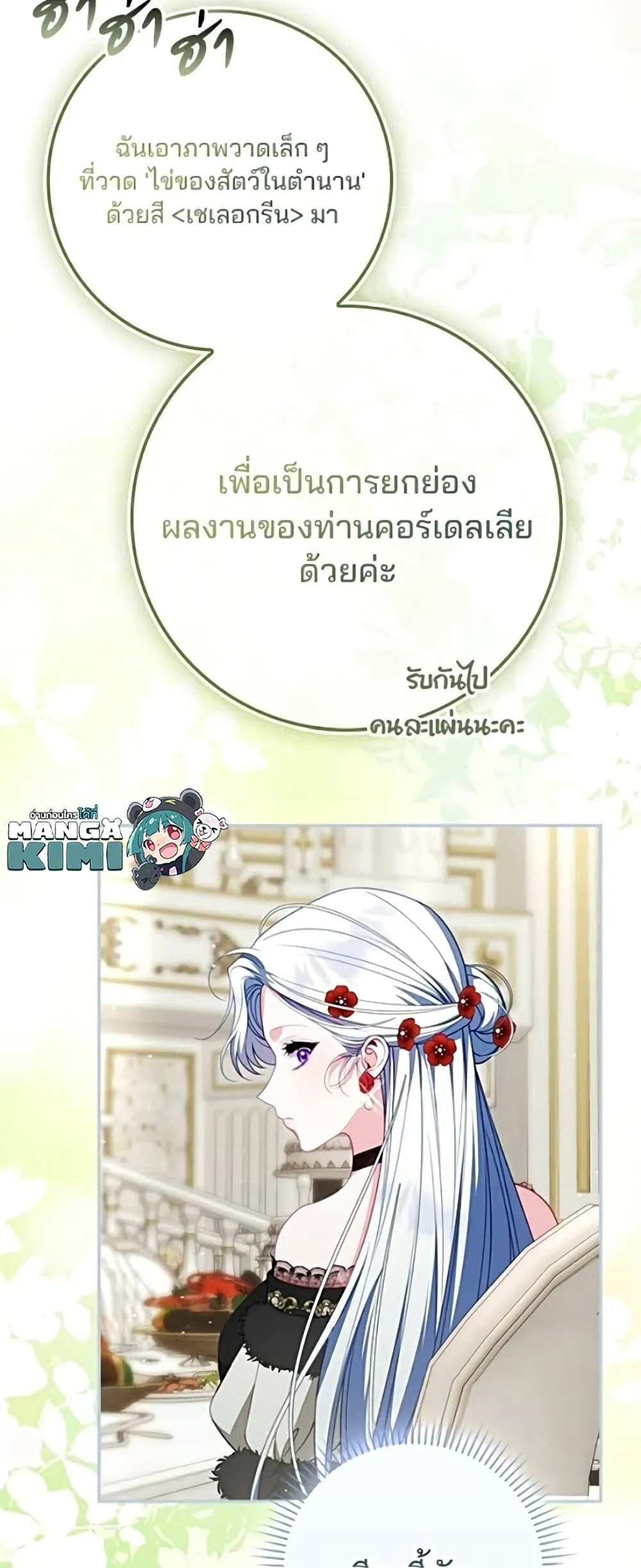 Manga-lc-com อ่านมังงะ อ่านการ์ตูน ออนไลน์ ฟรี Giselle the Unbreakable - นางเอกนอกบท ตอนที่ 1 2 3 4 5 6 7 8 9 10 11 12 13 14 ฟรี ไม่มีโฆษณา Manga-lc - อ่าน มังงะ อ่าน การ์ตูน ออนไลน์ อ่านมังงะ ฟรี