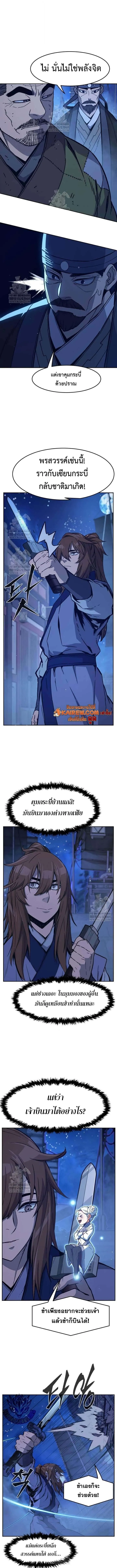 Absolute Sword Sense เซ_ยนส_มผ_สดาบ ตอนที่ ตอนที่ 172 รูปที่ 12