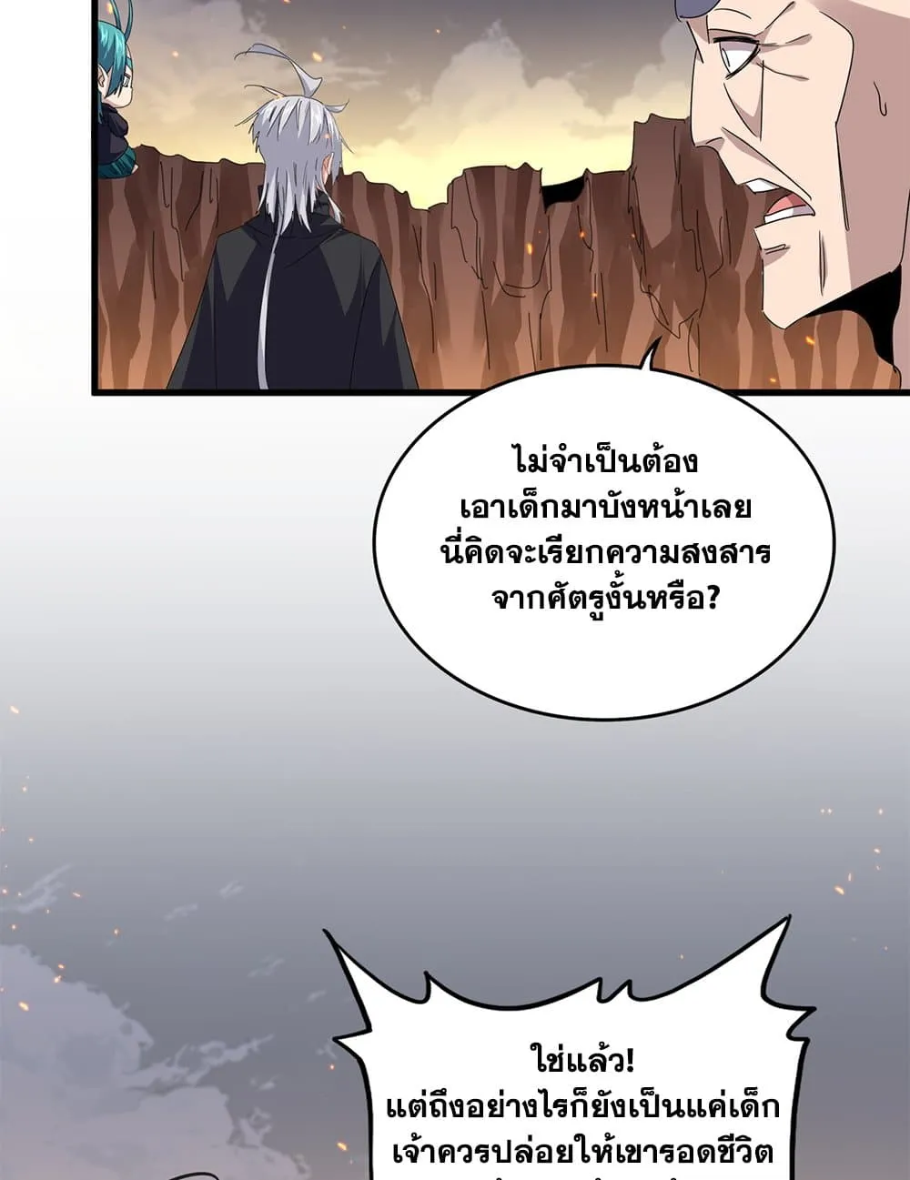 Magic Emperor ราชาจอมเวทย_ ตอนที่ ตอนที่ 771 รูปที่ 49