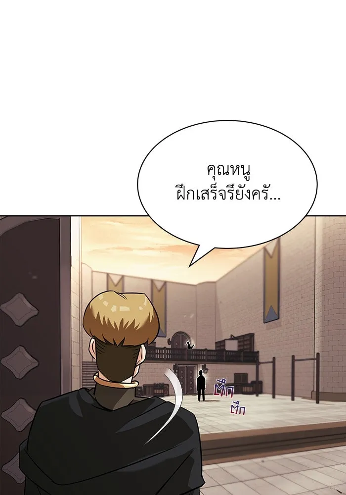 ชีวิตพลิกผันของลอร์ดผู้เกียจคร้าน ตอนที่ 21 ลูกศิษย์ของลูลู่ รูปที่ 61