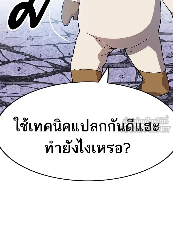 ยอดคนเลเวลทะลุ ตอนที่ 10 เหตุการณ์ไม่คาดคิด (2) รูปที่ 135