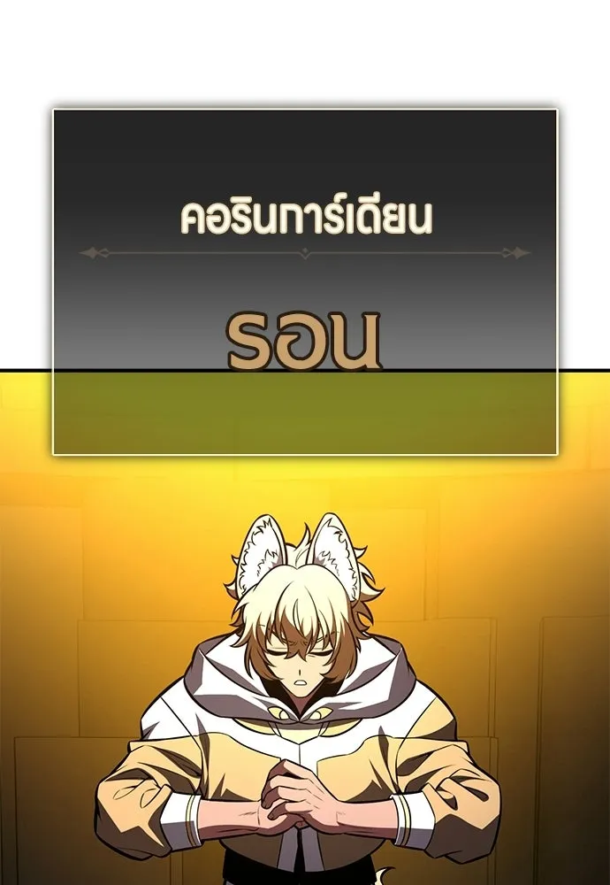ไอ้เพลเยอร์นั่น ฉันฆ่ามันเอง ตอนที่ 108 รูปที่ 112