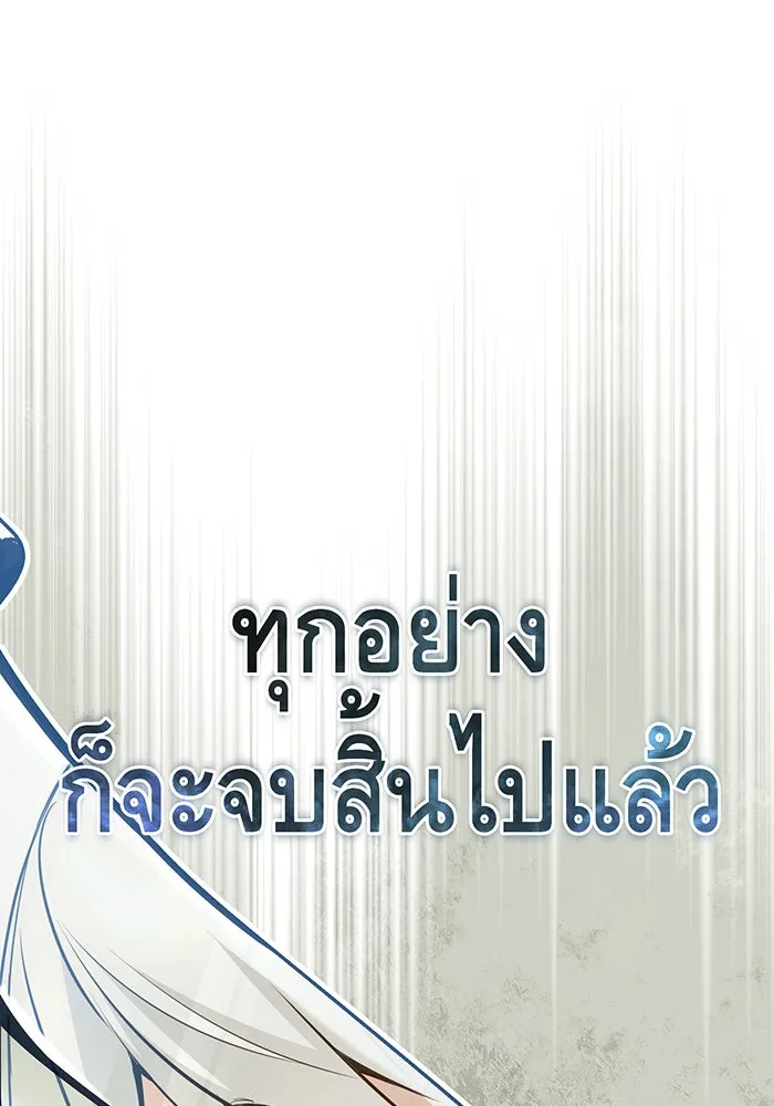 จอมเวทเกิดใหม่ในรอบ 66666 ปี ตอนที่ 48 รูปที่ 74