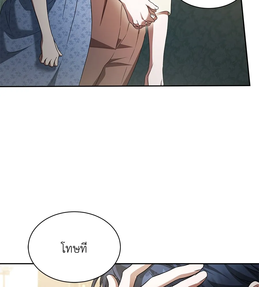 สัญญารักฉบับสุดท้าย ตอนที่ 5 รูปที่ 103