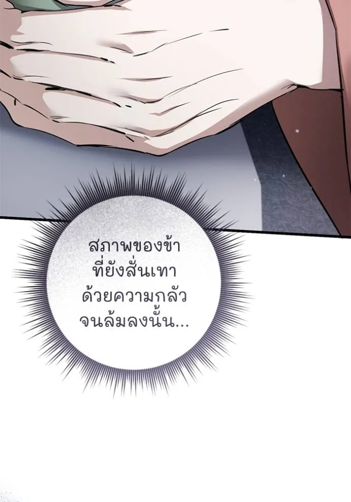 ยามหมาป่าทมิฬเรียกหา ตอนที่ 14 รูปที่ 77
