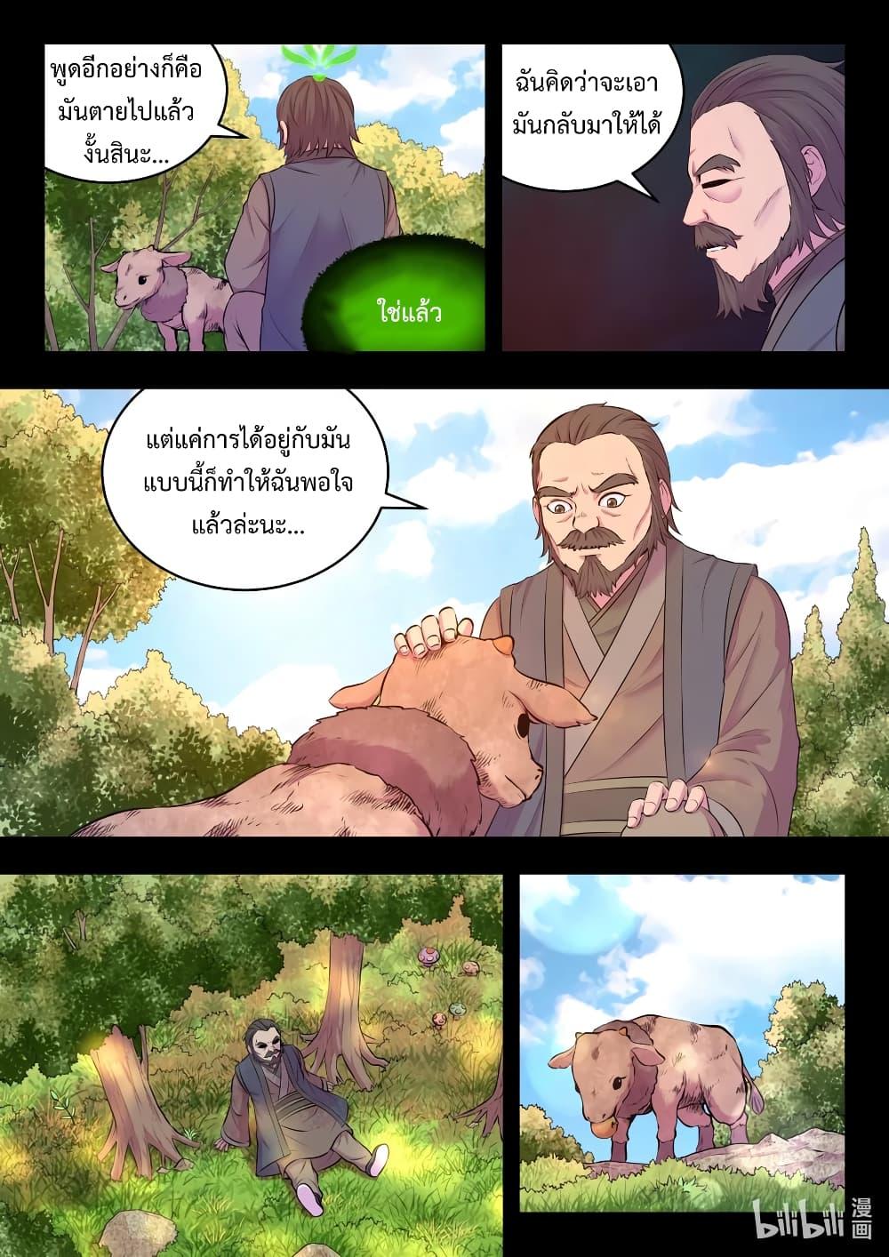 Manga-lc-com อ่านมังงะ อ่านการ์ตูน ออนไลน์ ฟรี King of Spirit Beast ตอนที่ 1 2 3 4 5 6 7 8 9 10 11 12 13 14 ฟรี ไม่มีโฆษณา Manga-lc - อ่าน มังงะ อ่าน การ์ตูน ออนไลน์ อ่านมังงะ ฟรี