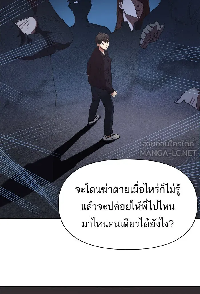 My S-Class Hunters ตอนที่ 7 น้องของผมประหลาด (2) รูปที่ 6