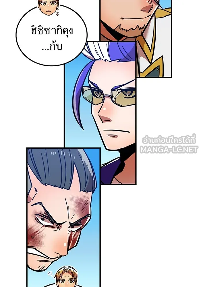 เพลเยอร์เลือดเทวะ ตอนที่ 32 ความตายอันธการ ② รูปที่ 36