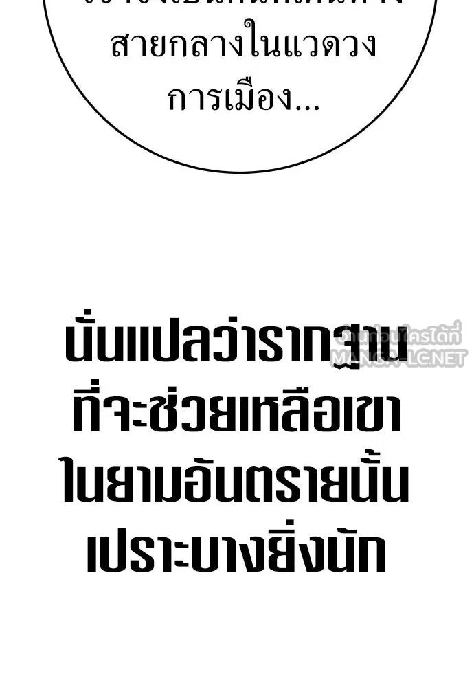 ชิงชีวิตพลิกลิขิตชะตา ตอนที่ 229. แค่บอกว่าจะฆ่าสุนัขตัวหนึ่ง( รูปที่ 111