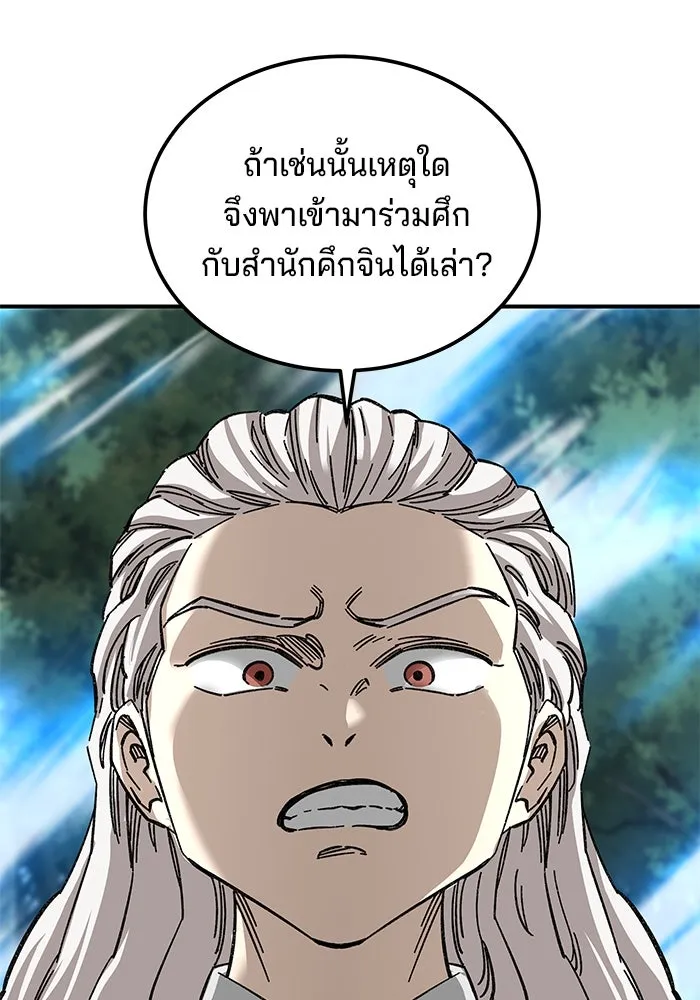 คุณปู่จอมยุทธกับหลานสาวสุดแกร่ง ตอนที่ 40 รูปที่ 65