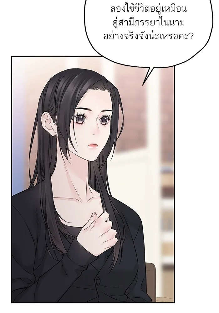 สลับรัก สลับชะตา ตอนที่ 59 รูปที่ 86