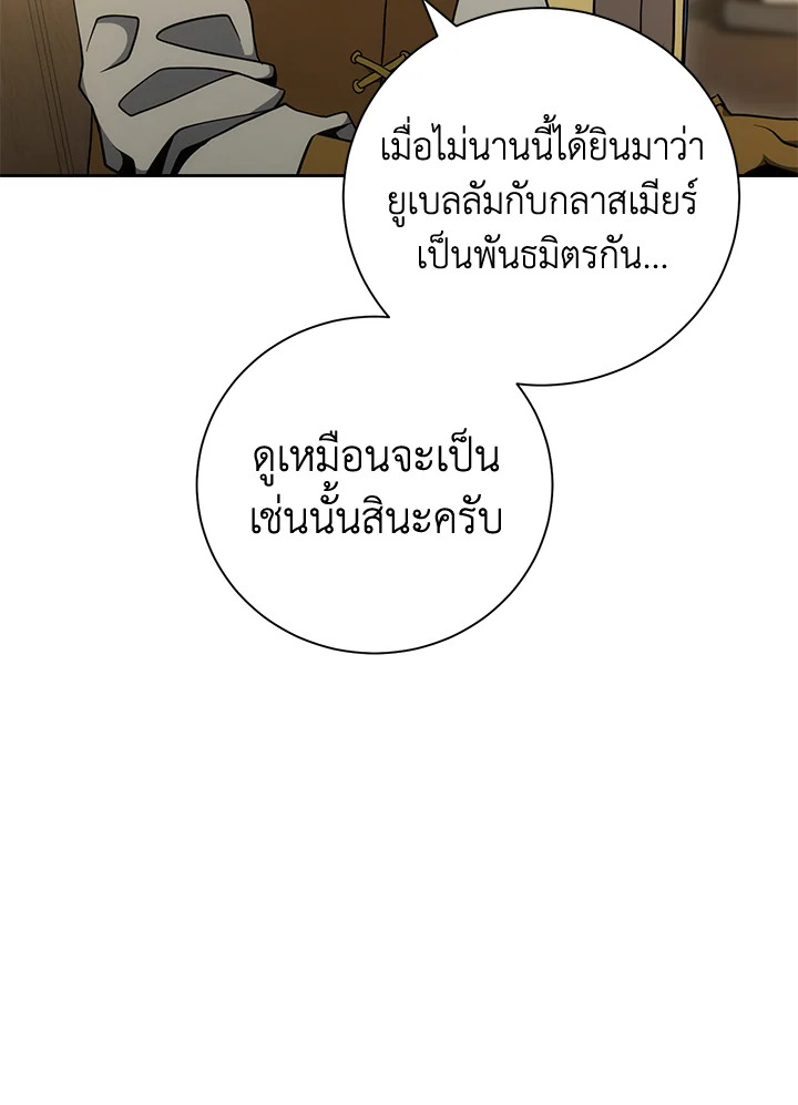พลทหารโครงกระดูกผู้ม ตอนที่ 169 รูปที่ 101