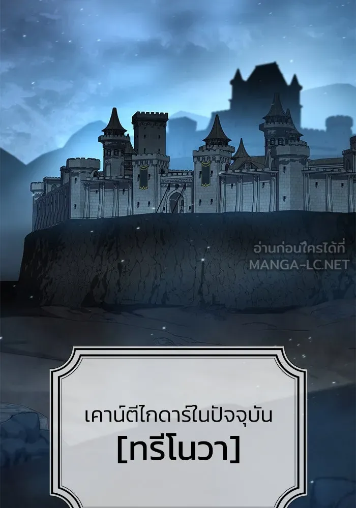 ยอดนักดาบผู้โอบอุ้มดารา ตอนที่ 85 รูปที่ 108