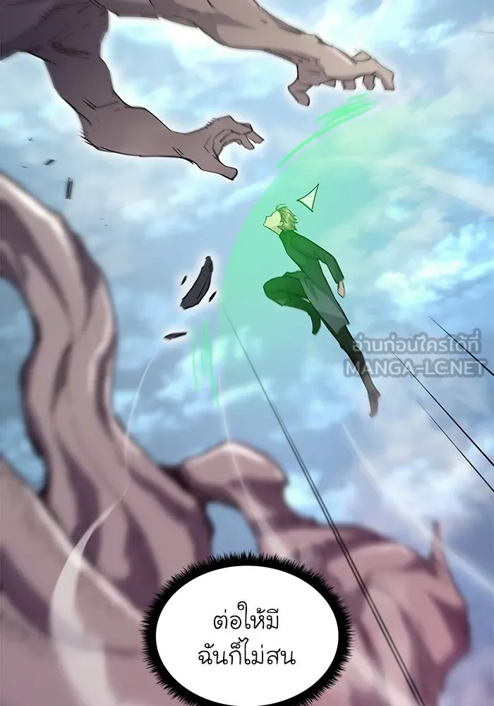 ฟิลเลียโรเซ่กับคำทำนายแห่งมงกุฎหนาม ตอนที่ 73 รูปที่ 21