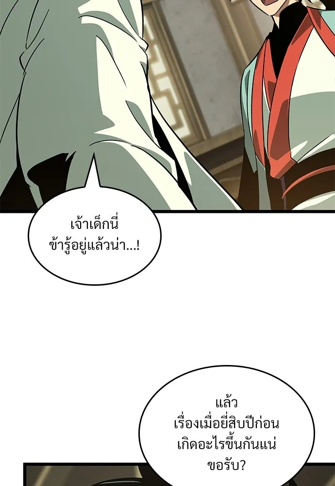 จอมยุทธ์ผู้จำได้ทุกสรรพสิ่ง ตอนที่ 7 รูปที่ 98