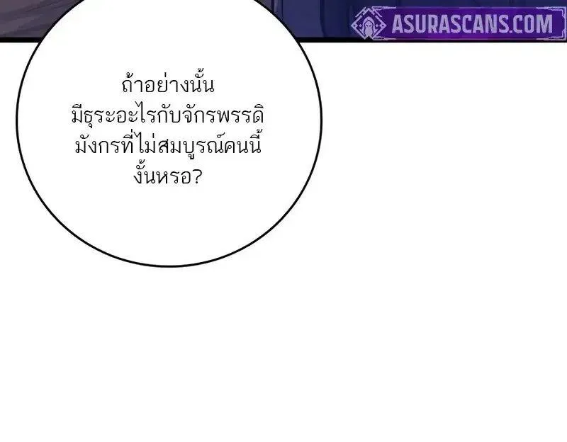 Dragon-Devouring Mage ย_อนเวลาจอมเวทย_กล_นม_งกร ตอนที่ ตอนที่ 123 รูปที่ 12