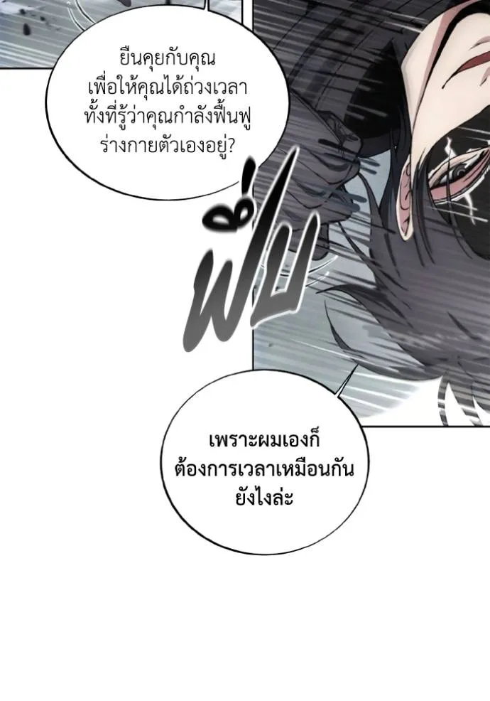 ศึกชิงบัลลังก์เทพเจ้ ตอนที่ 144 รูปที่ 49