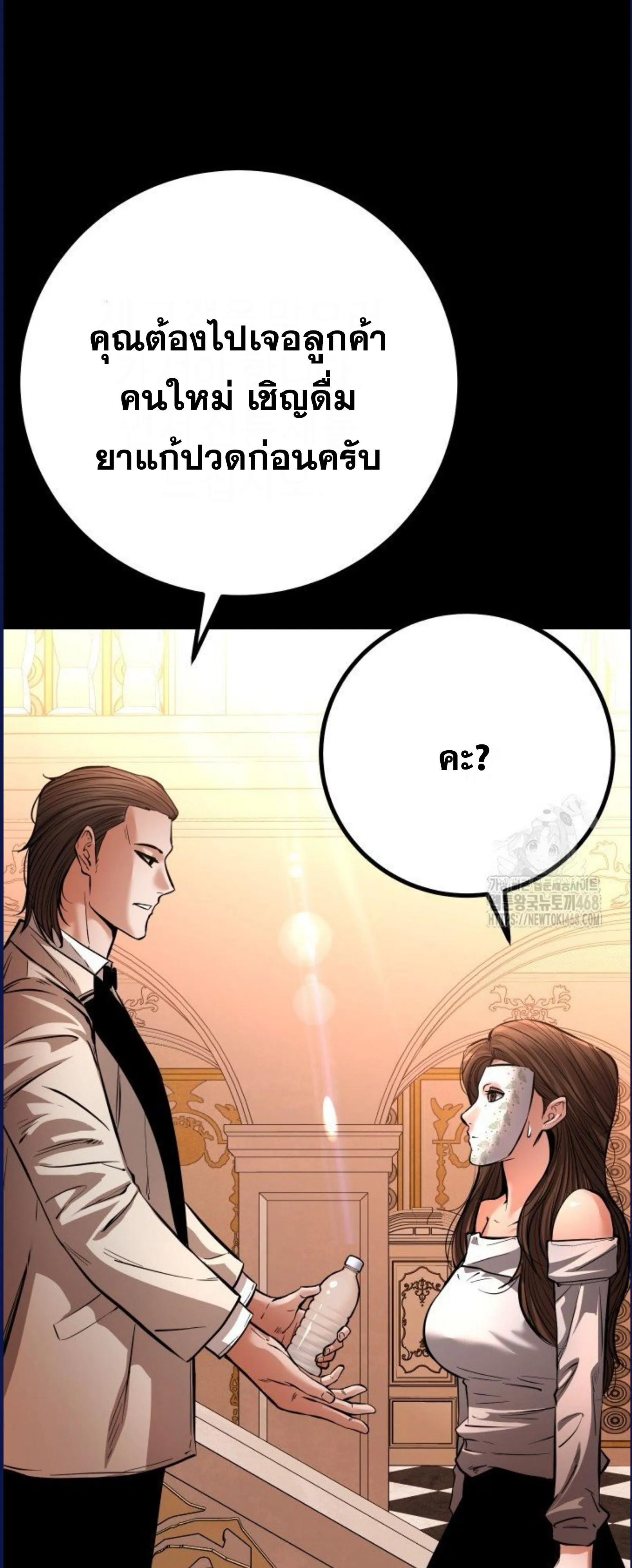 Blade of Retribution ดาบแห_งการลงท_ณฑ_ ตอนที่ ตอนที่ 58 รูปที่ 63