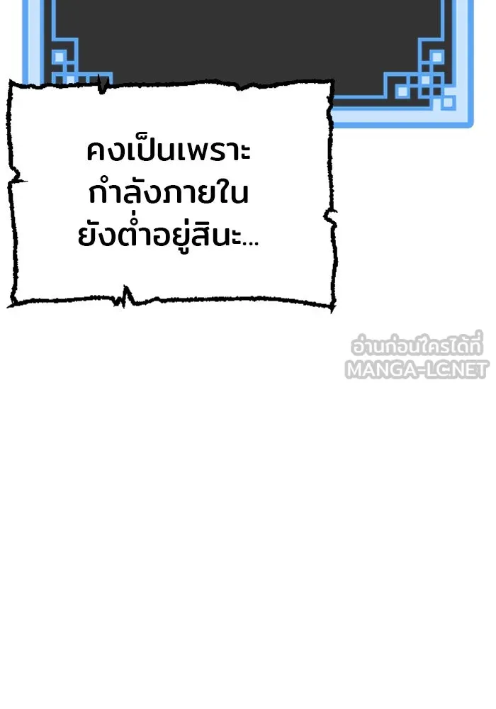 เส้นทางสู่เทพมาร ตอนที่ 12 รูปที่ 108