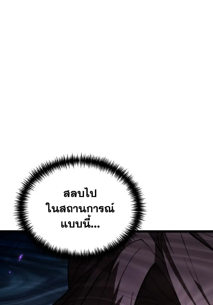 การแข่งขันของผู้เกิดใหม่ ตอนที่ 96 รูปที่ 35