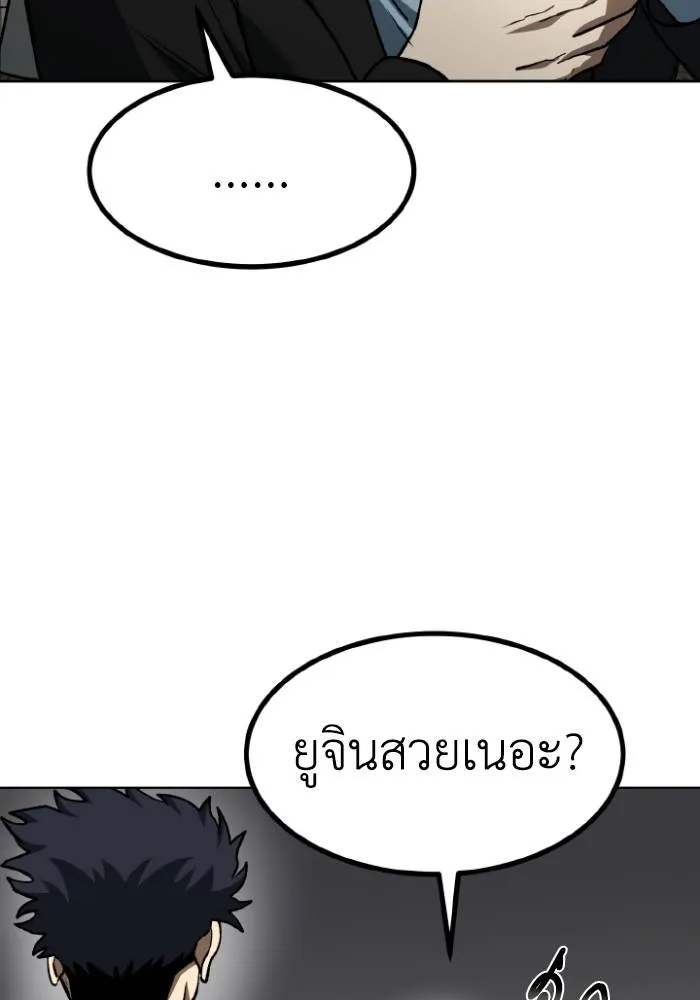 ราชาแห่งอ็อกทากอน ตอนที่ 95 รูปที่ 7