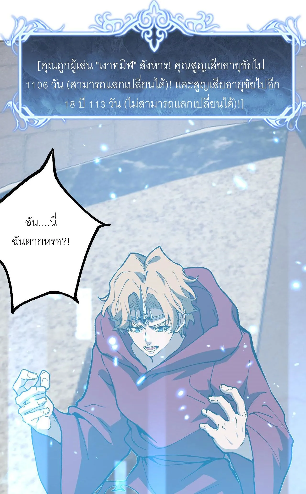 God-level Assassin_ I Am the Shadow น_กฆ_าระด_บเทพ ข_าค_อเงาม_ด ตอนที่ ตอนที่ 14 รูปที่ 25