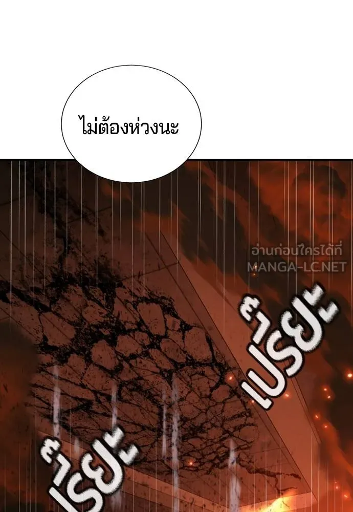 คูเซรา ตอนที่ 20 รูปที่ 147