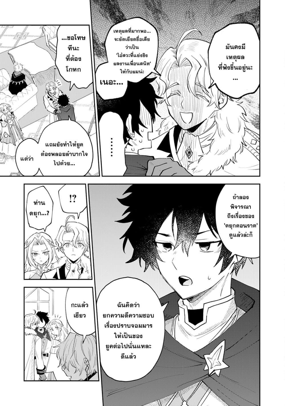 Manga-lc-com อ่านมังงะ อ่านการ์ตูน ออนไลน์ ฟรี Yakume wo Hatashita Hiyage no Yuusha wa, Henkyou de Jiyuu ni Ikiteimasu ตอนที่ 1 2 3 4 5 6 7 8 9 10 11 12 13 14 ฟรี ไม่มีโฆษณา Manga-lc - อ่าน มังงะ อ่าน การ์ตูน ออนไลน์ อ่านมังงะ ฟรี