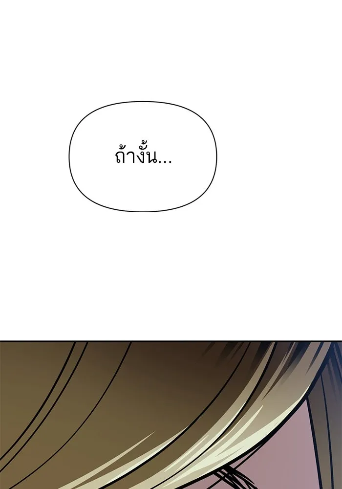 โชคชะตานำพารัก ตอนที่ 112 คาหนังคาเขา รูปที่ 121