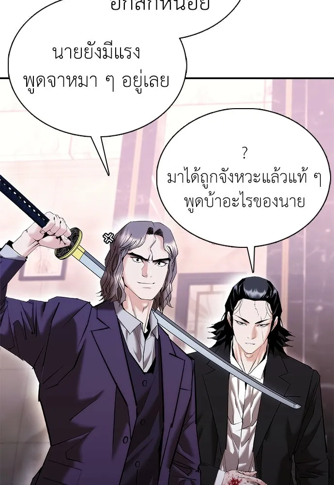 สุภาพบุรุษสูทดำ ตอนที่ 18 รูปที่ 23