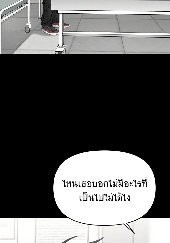 วายร้ายก็อยากมีรัก ตอนที่ 1 รูปที่ 118