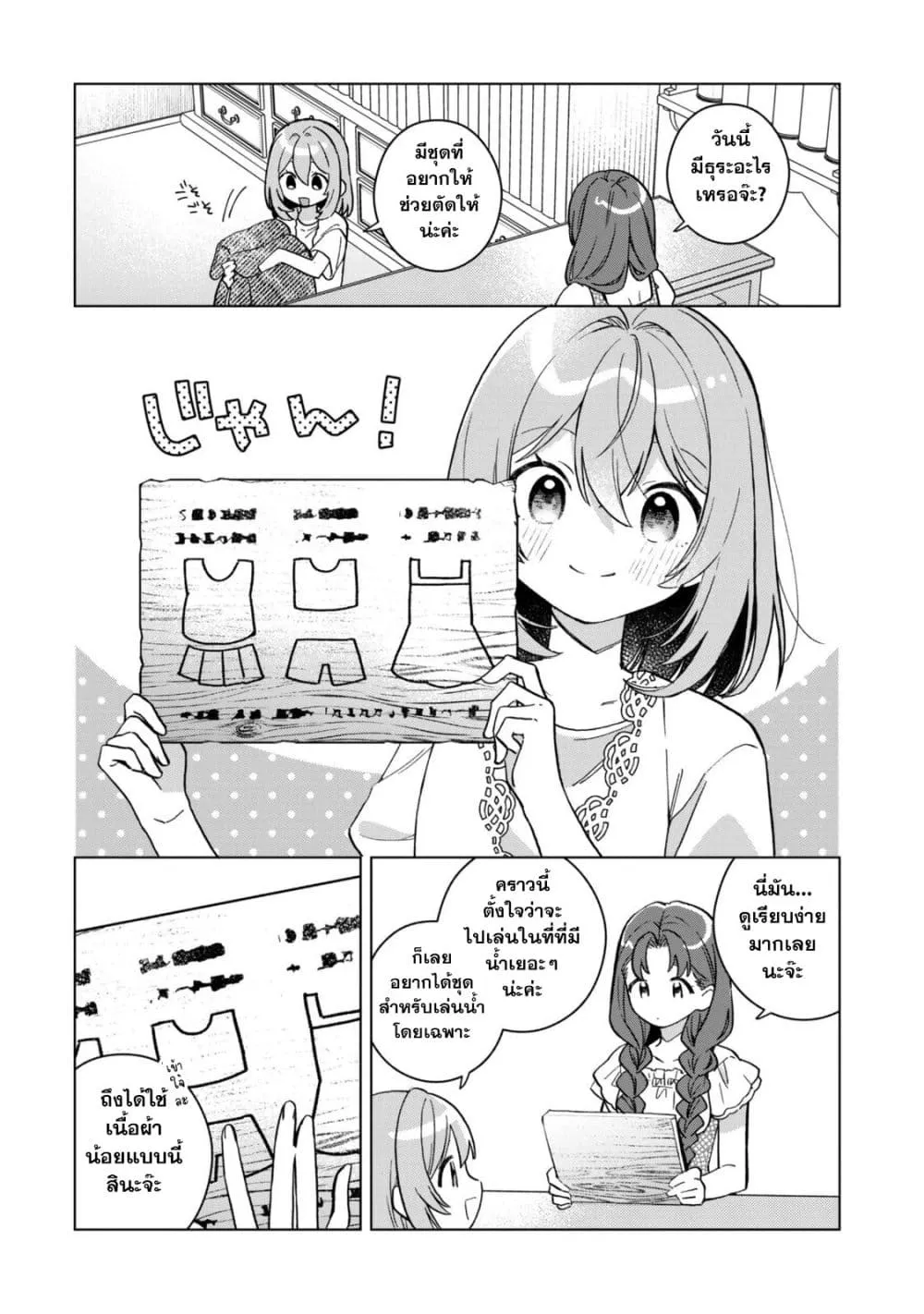 Manga-lc-com อ่านมังงะ อ่านการ์ตูน ออนไลน์ ฟรี The Happy Slow Life of a Reincarnated Girl Starting from the ตอนที่ 1 2 3 4 5 6 7 8 9 10 11 12 13 14 ฟรี ไม่มีโฆษณา Manga-lc - อ่าน มังงะ อ่าน การ์ตูน ออนไลน์ อ่านมังงะ ฟรี