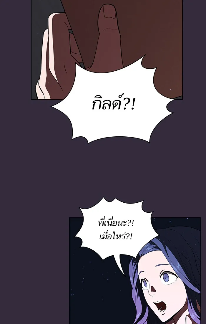 ผู้เล่นขั้นเทพแห่งหอคอยฝึกสอน ตอนที่ 32 รูปที่ 16